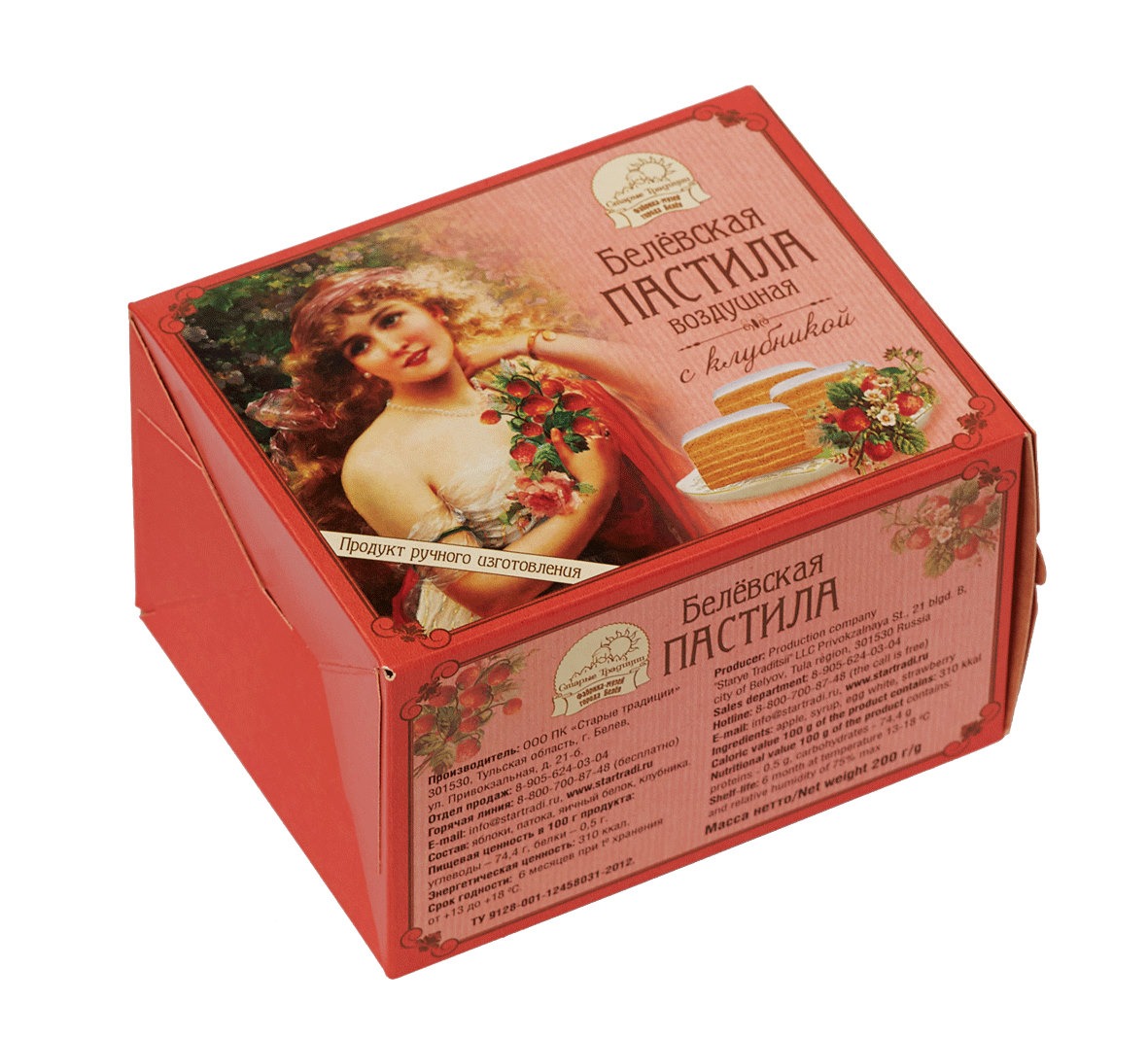 リンゴスイーツ「ベリョフスカヤ・パスティラ」