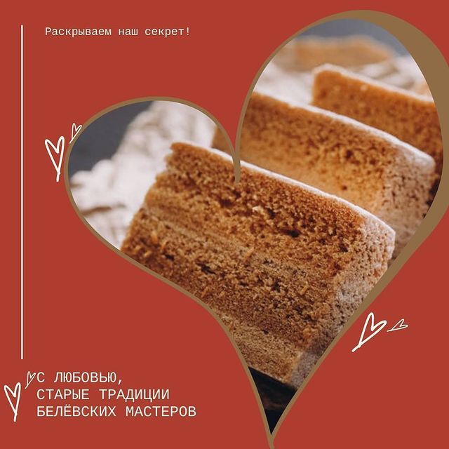 リンゴスイーツ「ベリョフスカヤ・パスティラ」