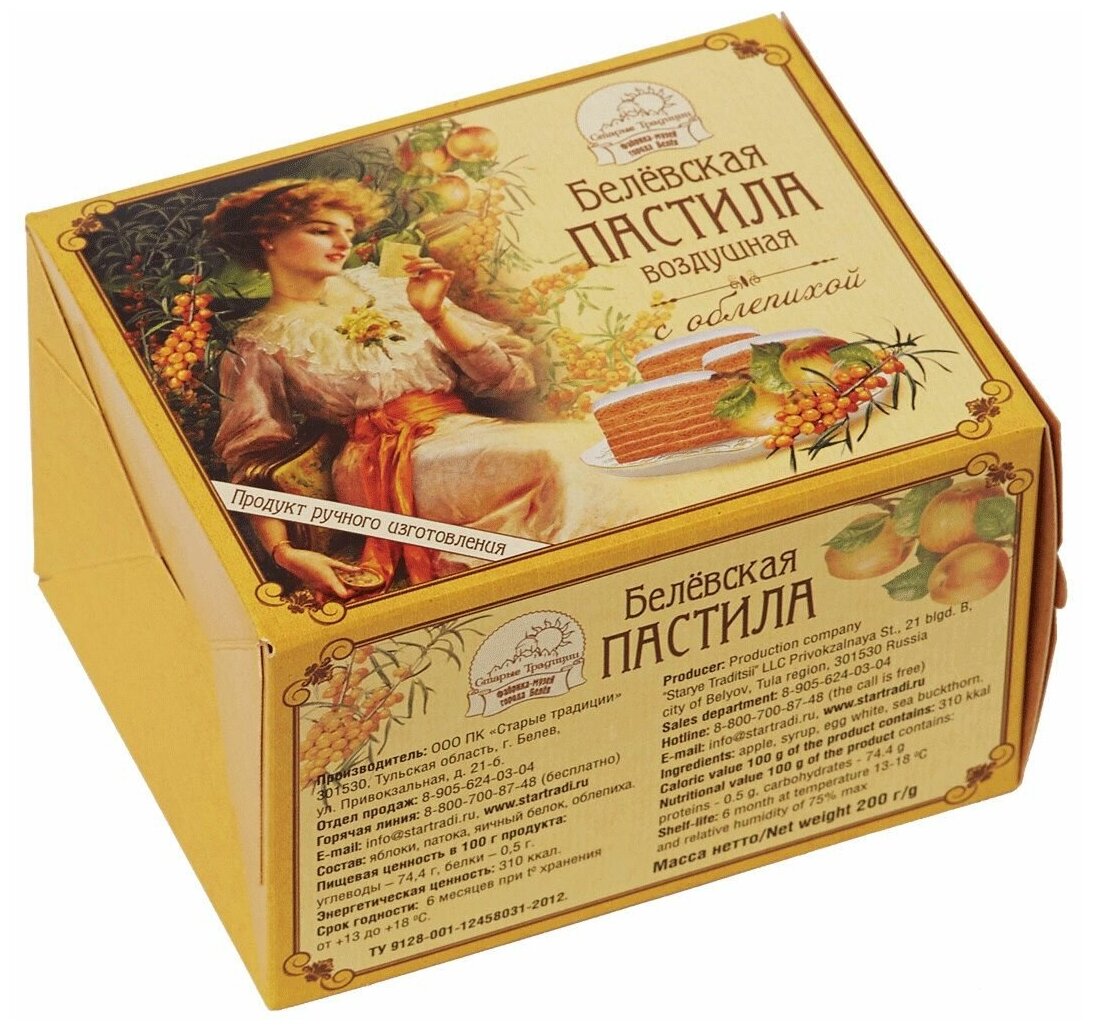 リンゴスイーツ「ベリョフスカヤ・パスティラ」