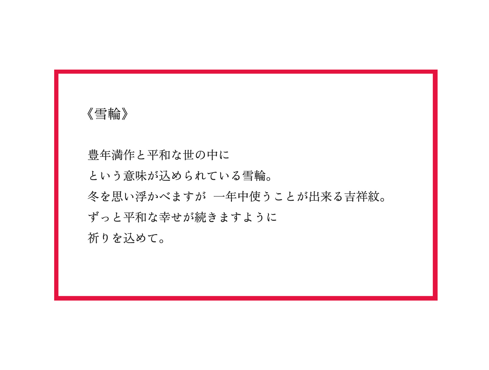 Pottery Book HARE 雪輪