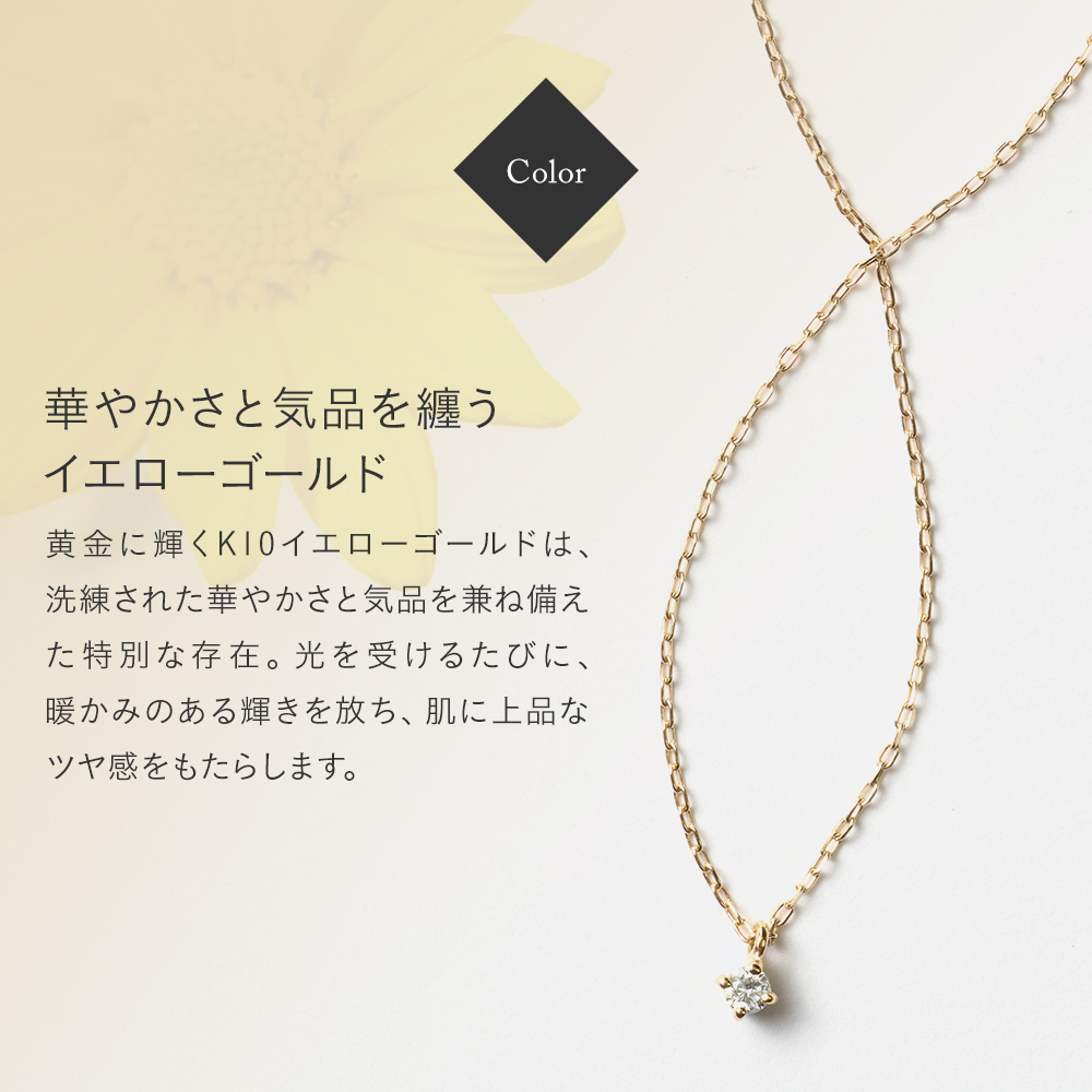 10金ゴールド(K10) 0.03ct ダイヤモンド ネックレス「ブリリアンス」