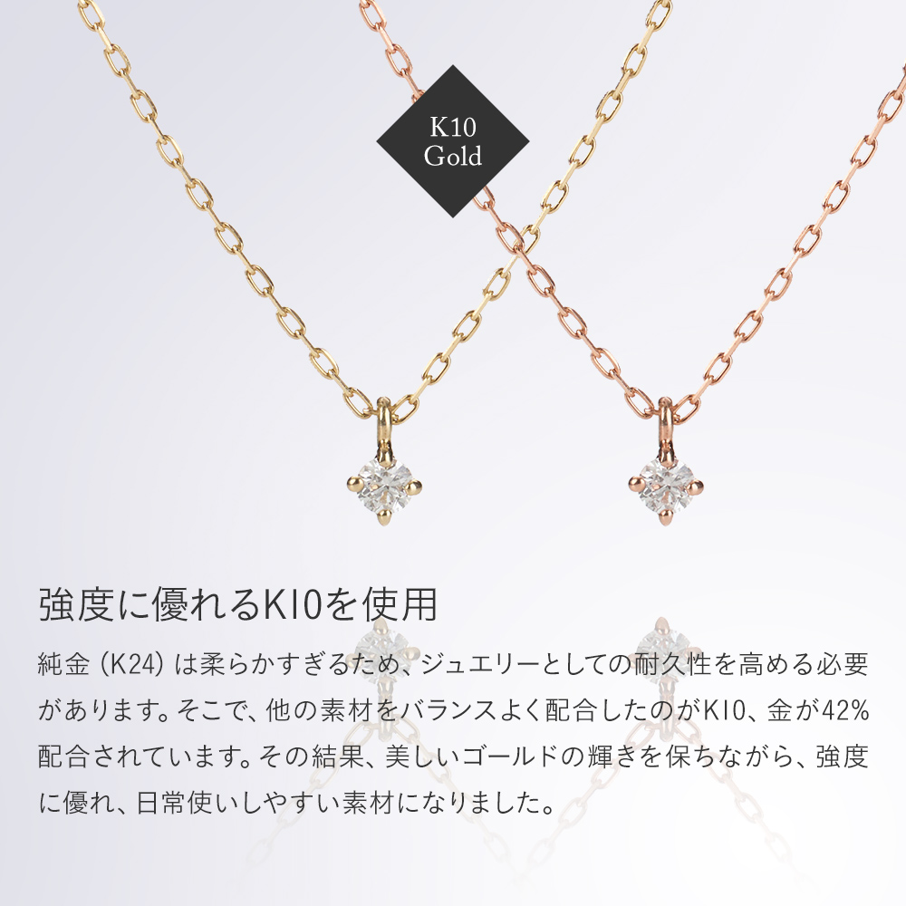 10金ゴールド(K10) 0.03ct ダイヤモンド ネックレス「ブリリアンス」