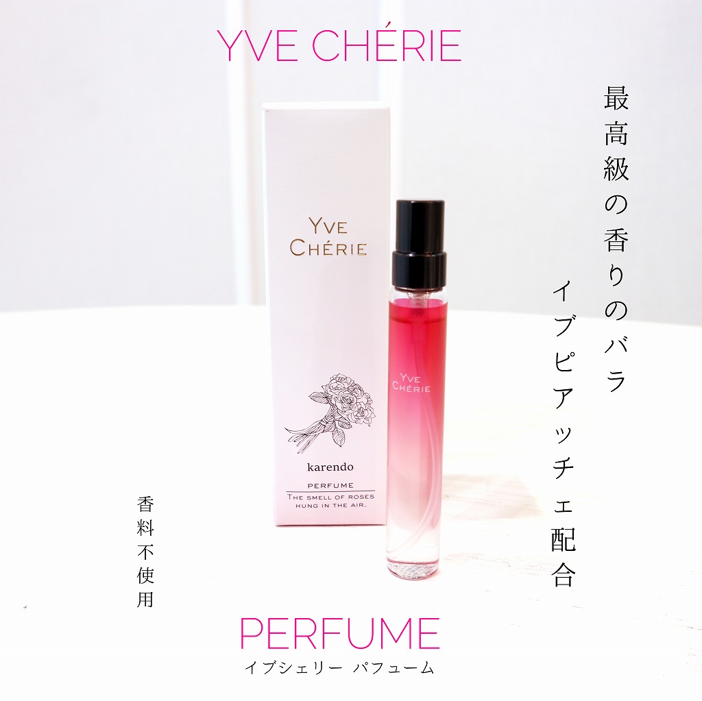 12本のバラ（ロゼ）とバラの香水（イブシェリーパフューム）