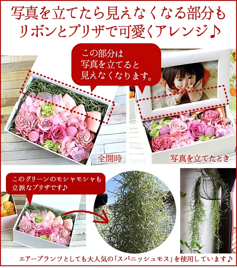 フォトフレーム「KAREN」プリザーブドフラワー