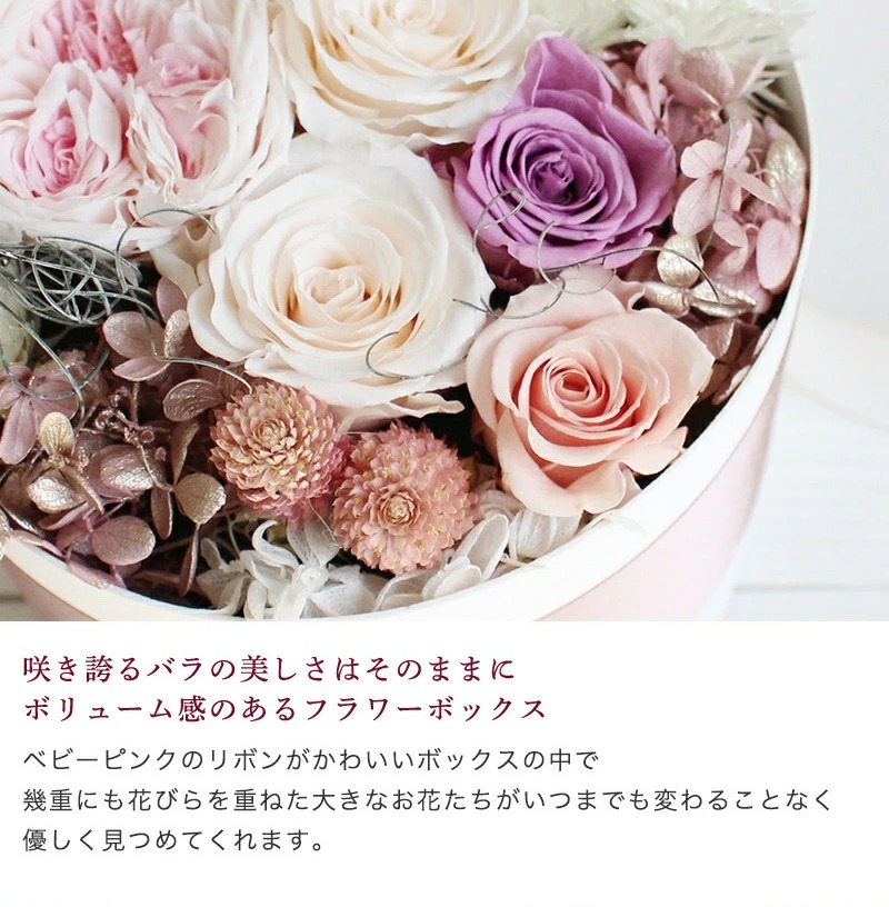 ボックスフラワー「ＲＯＳＡ」プリザーブドフラワー