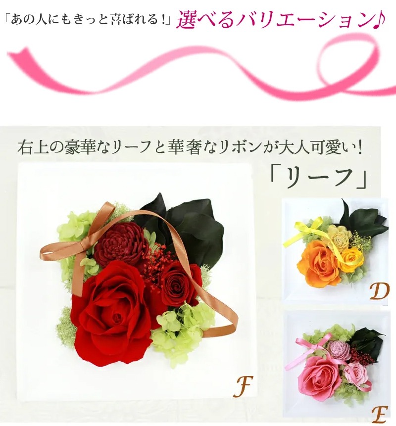 2Wayウォールフラワー「Rose Leaf」 プリザーブドフラワー