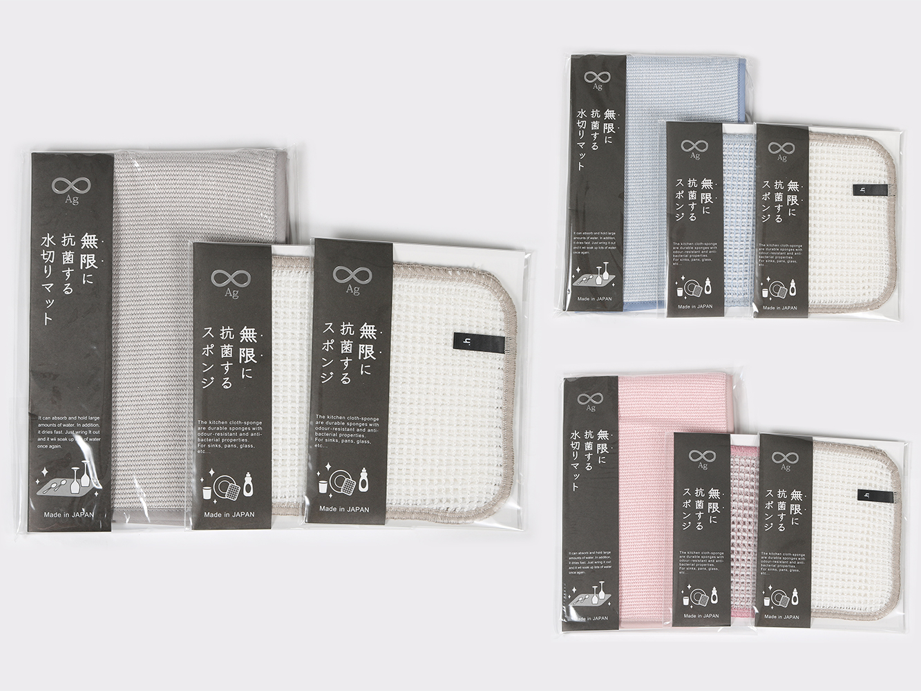 無限に抗菌する水切りマット・スポンジセット