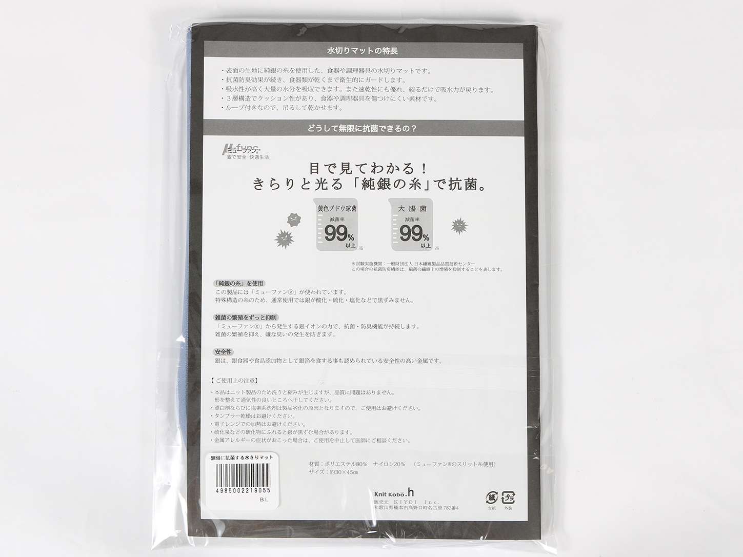 無限に抗菌する水切りマット・スポンジセット