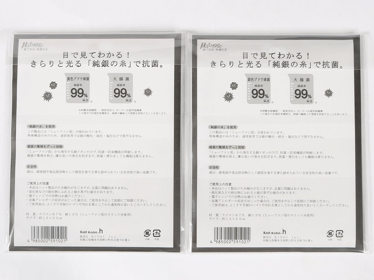 無限に抗菌する水切りマット・スポンジセット