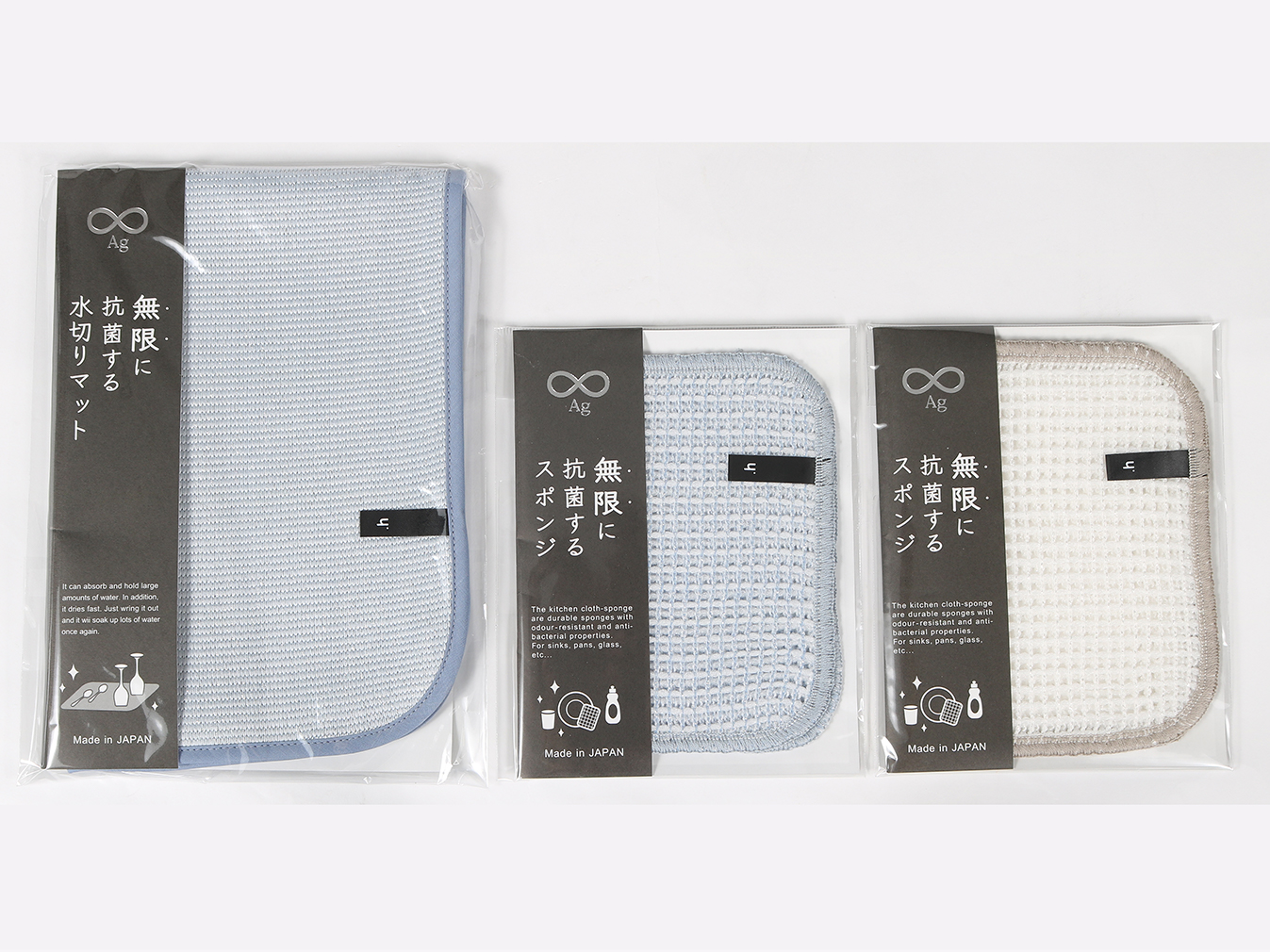 無限に抗菌する水切りマット・スポンジセット
