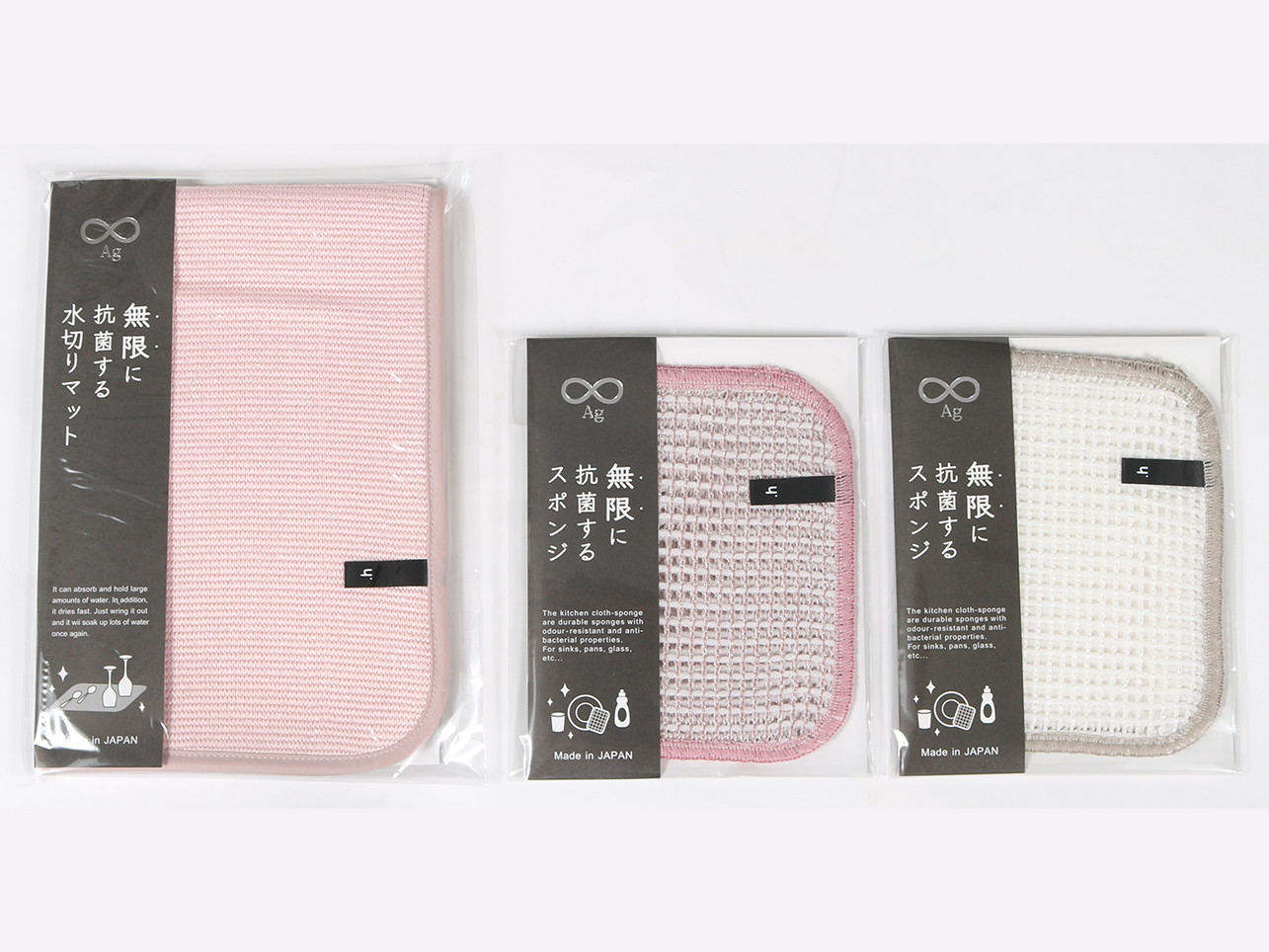 無限に抗菌する水切りマット・スポンジセット