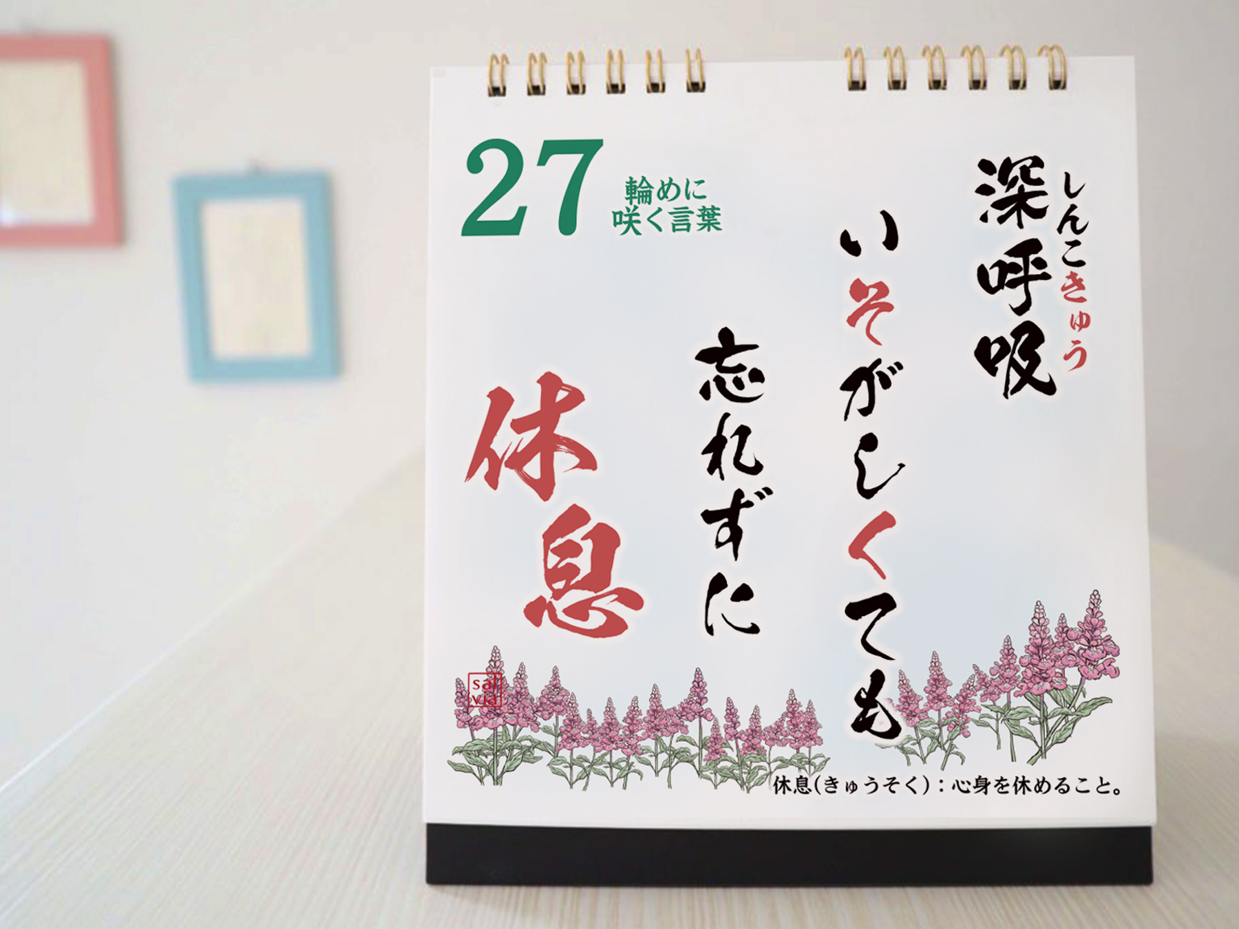 【新年のご挨拶に】日めくりカレンダー「おばあちゃん大好き！」～言葉の花束～