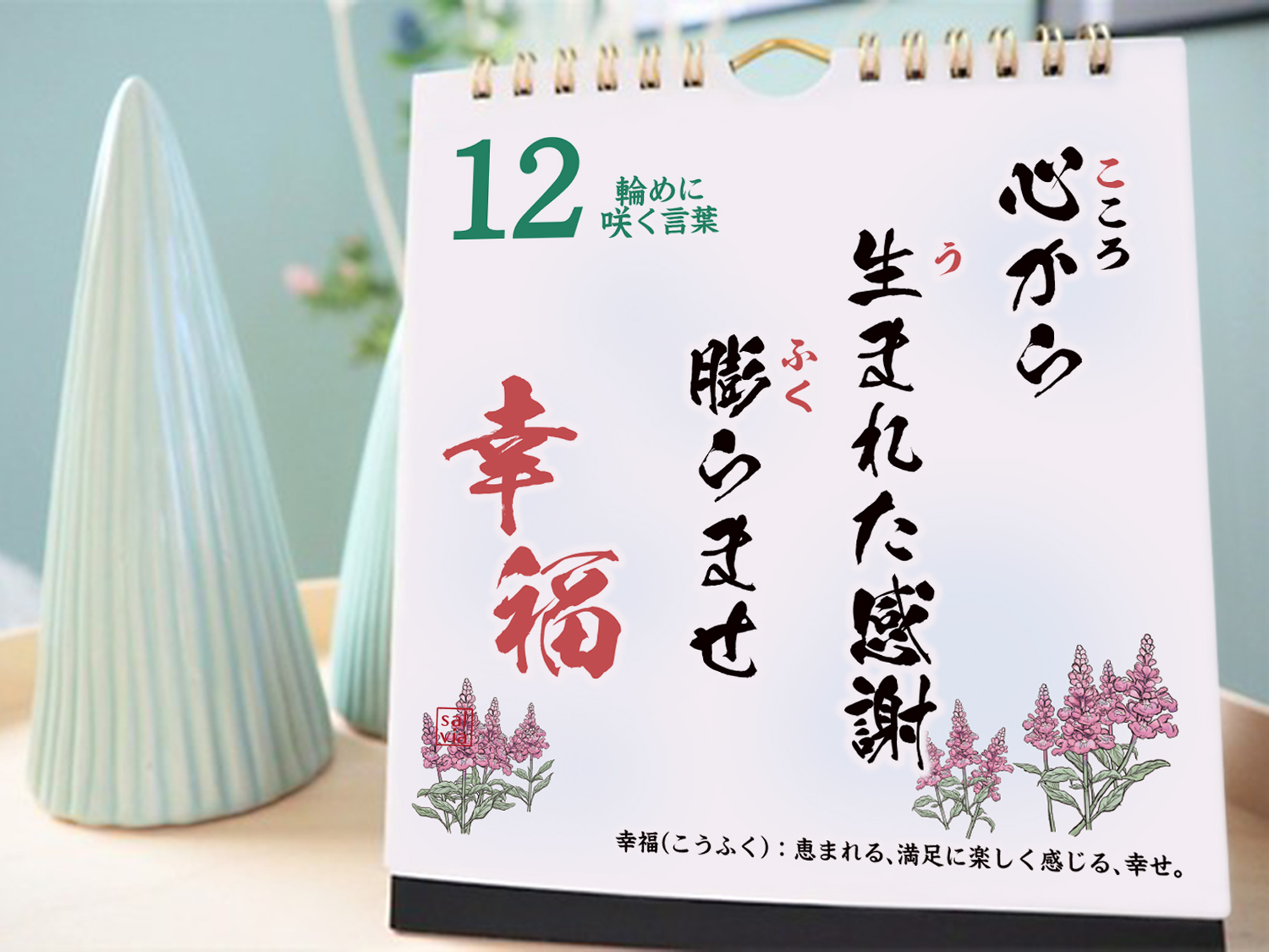 ママに【友達親子に・プチギフト】日めくりカレンダー「Thank you!ママ」