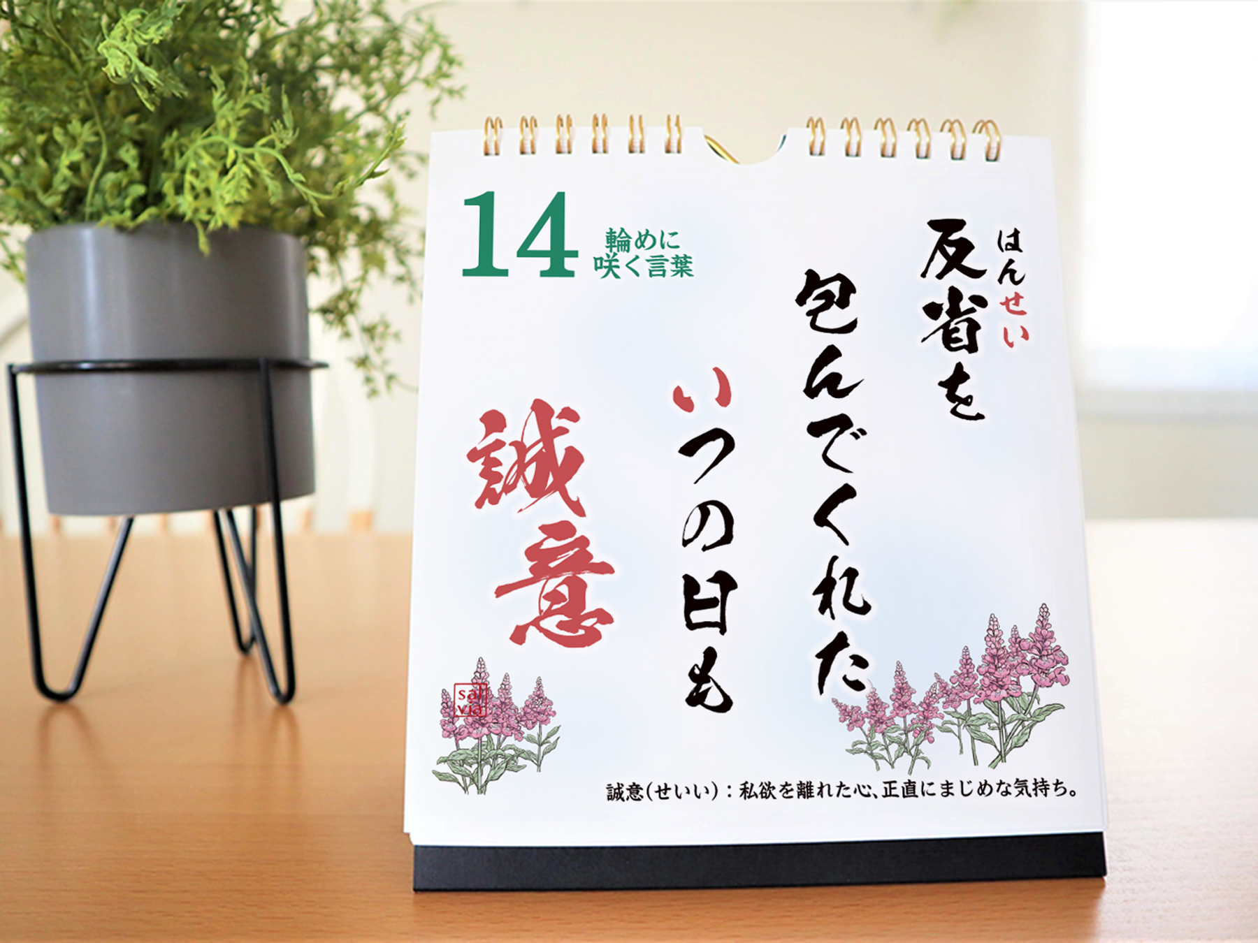ママに【友達親子に・プチギフト】日めくりカレンダー「Thank you!ママ」