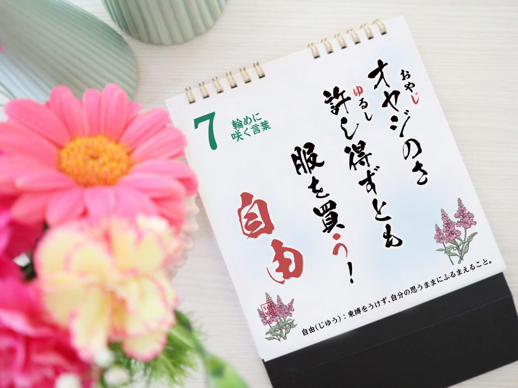 ママに【友達親子に・プチギフト】日めくりカレンダー「Thank you!ママ」