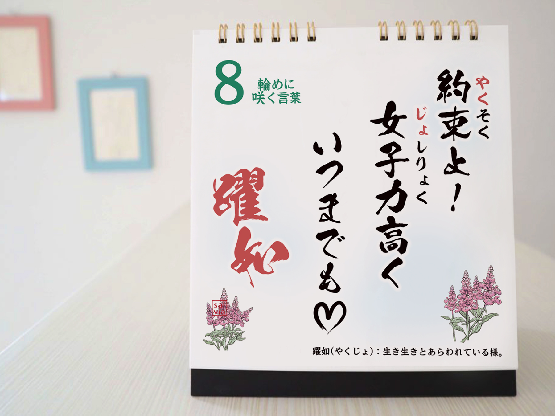 ママに【友達親子に・プチギフト】日めくりカレンダー「Thank you!ママ」