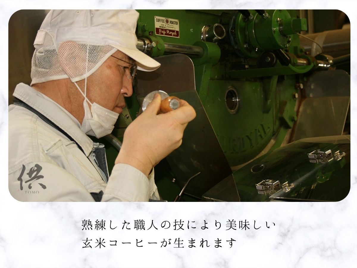 カフェ玄神（テトラバッグ8包入）