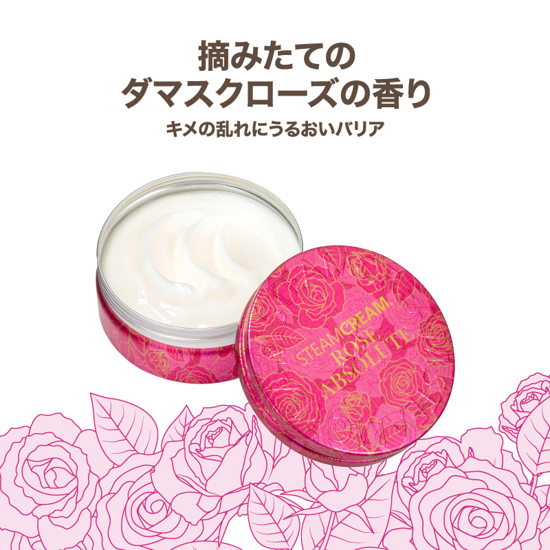スチームクリーム 　Rose Absolute