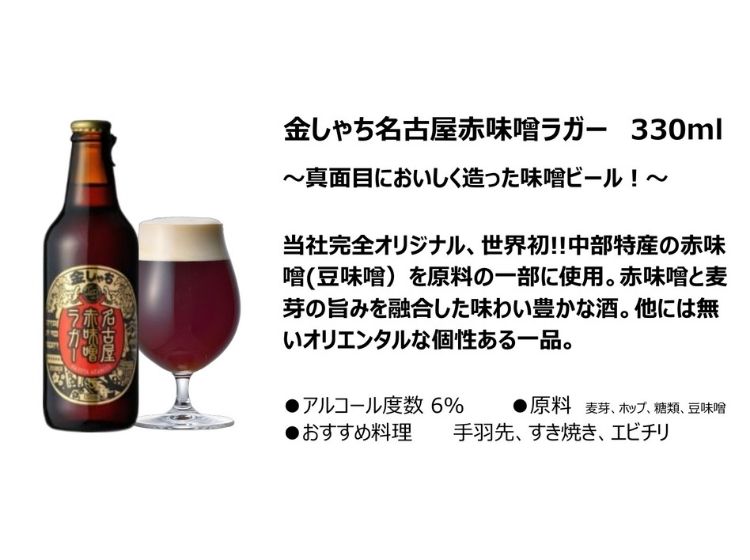 KMB-5PAM 金しゃちビール人気3種　詰め合わせ5本ギフトボックス