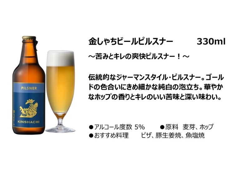 KMB-5PAM 金しゃちビール人気3種　詰め合わせ5本ギフトボックス