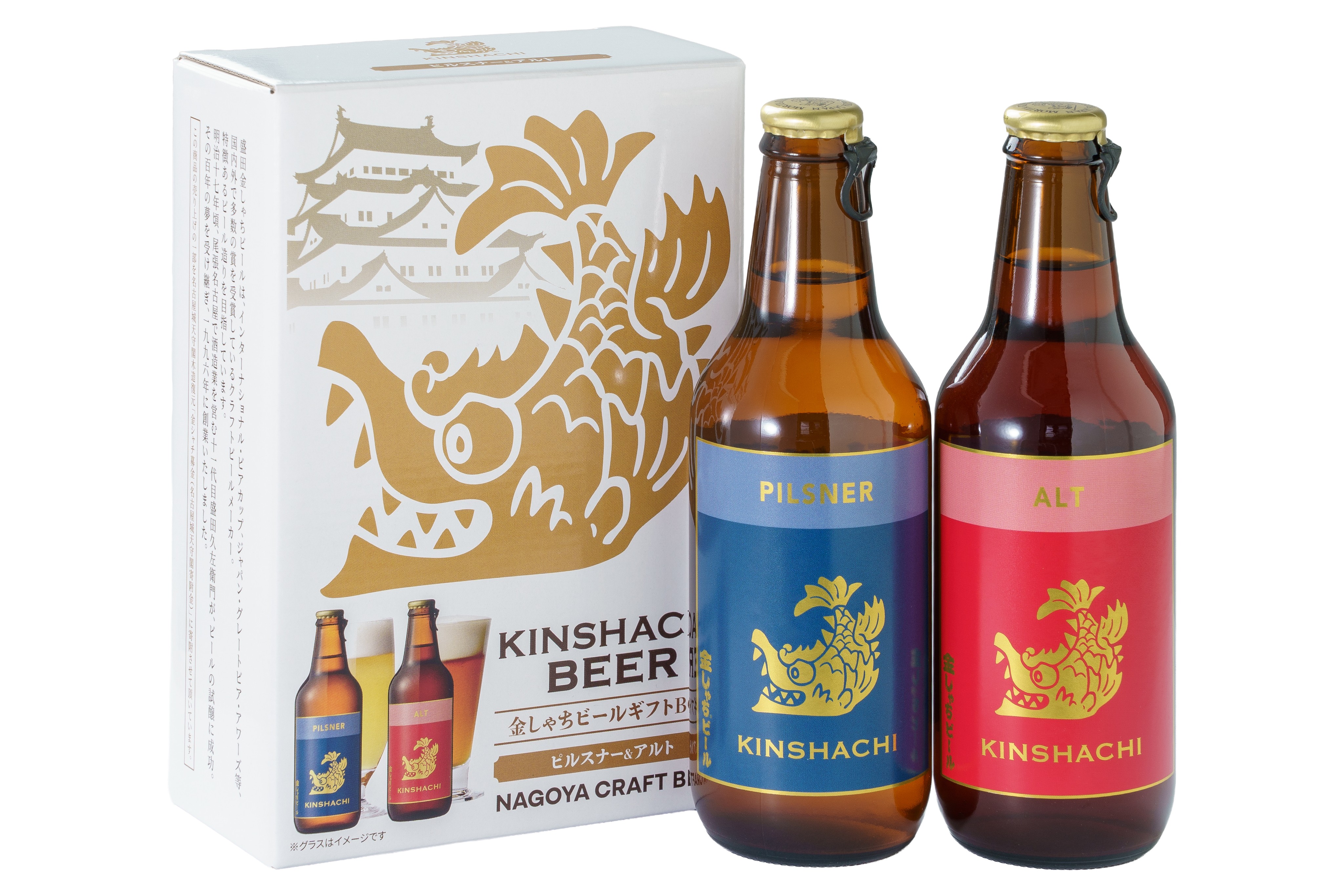 KO2-20 金しゃちビールお土産2本セット330ml×2　10セット入り