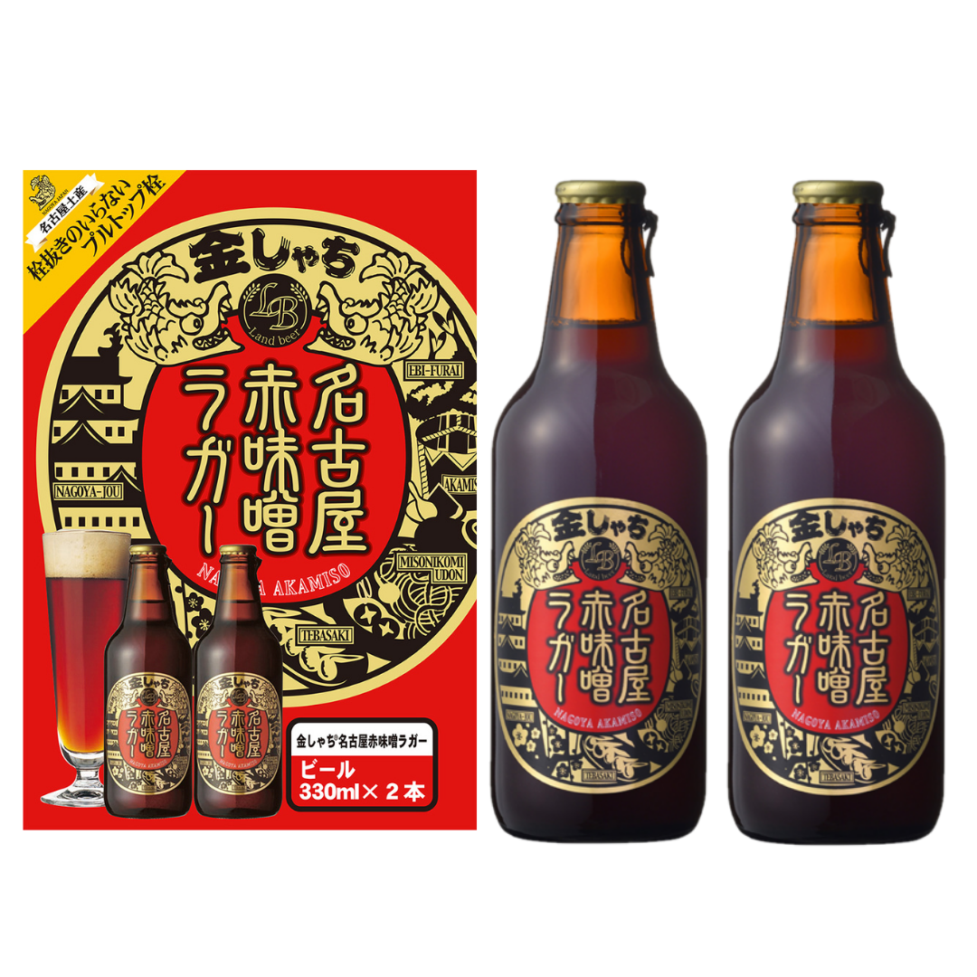 KNAO2-20 金しゃちビール 名古屋赤味噌ラガー お土産2本セット330ml×2　10セット入り 