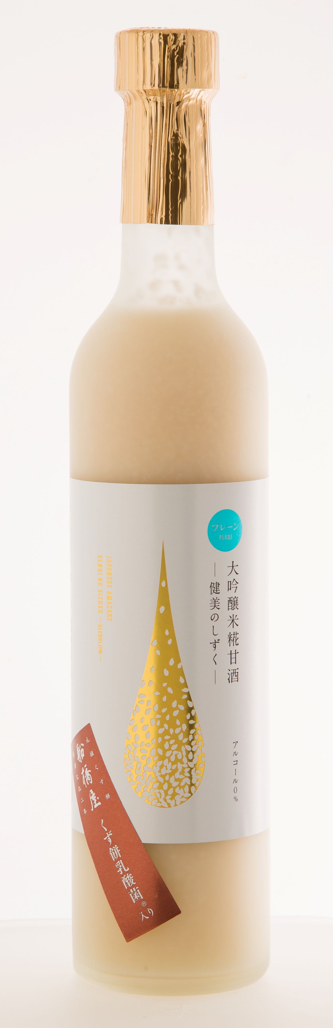 大吟醸米糀甘酒 健美のしずく  くず餅乳酸菌入り2本セット