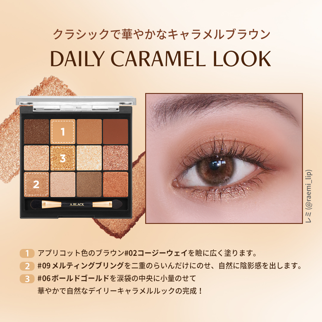 GLAM CHANGE MULTI PALETTE