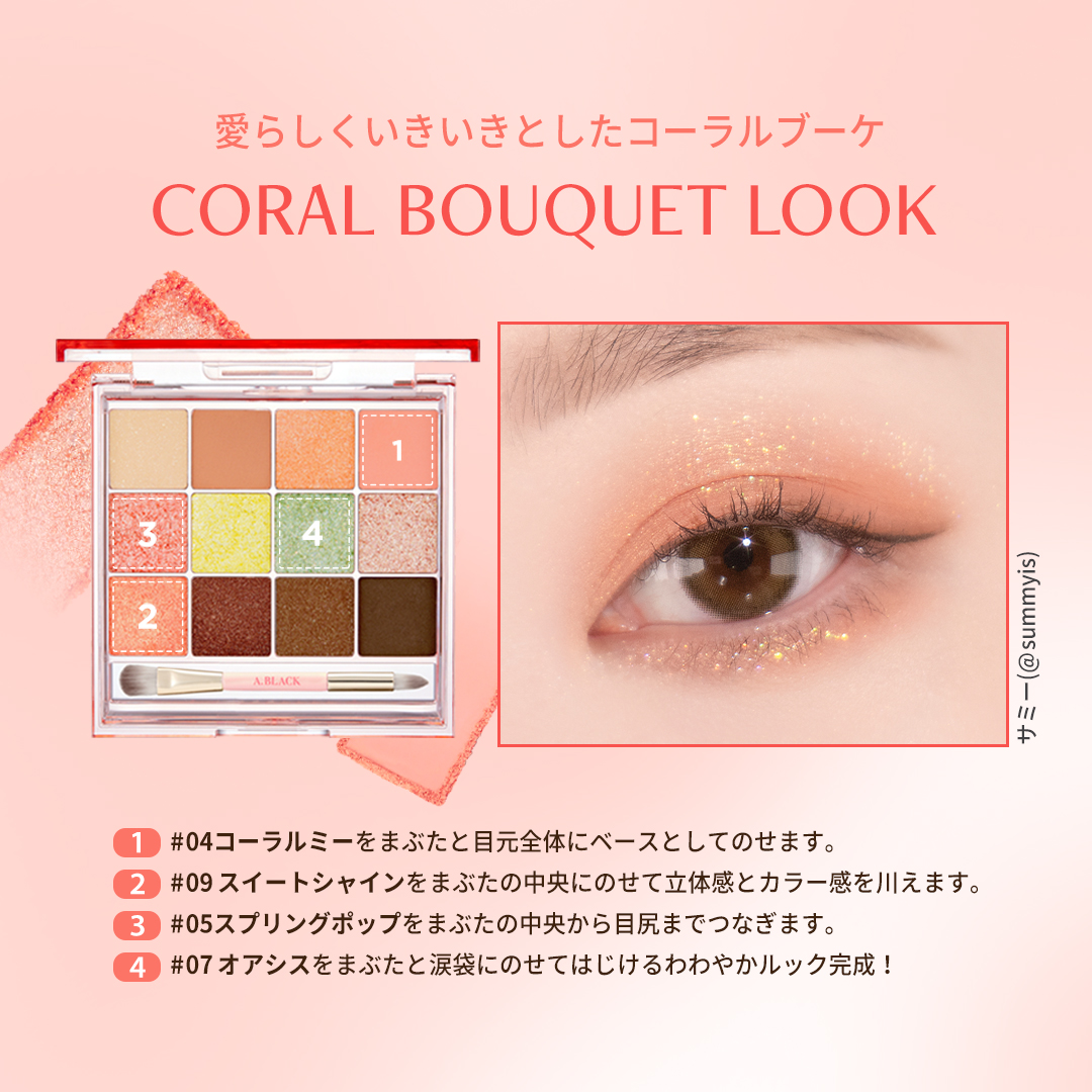 GLAM CHANGE MULTI PALETTE