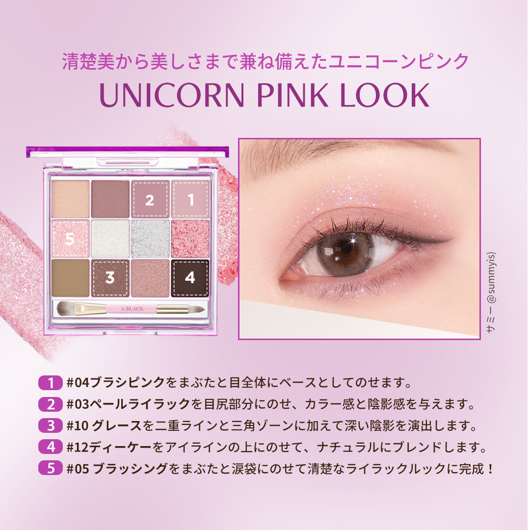 GLAM CHANGE MULTI PALETTE