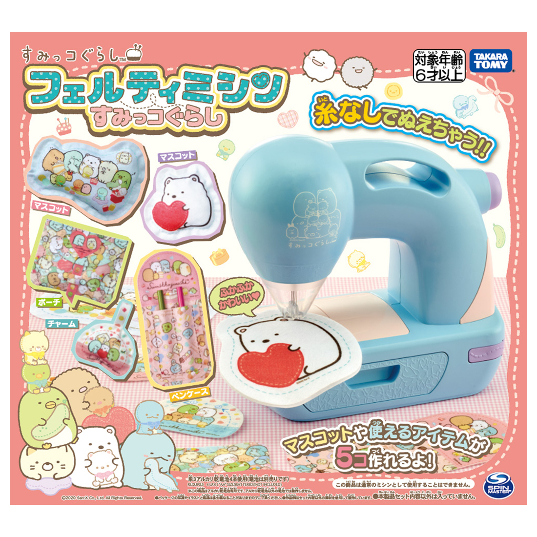 フェルティミシン　すみっコぐらし