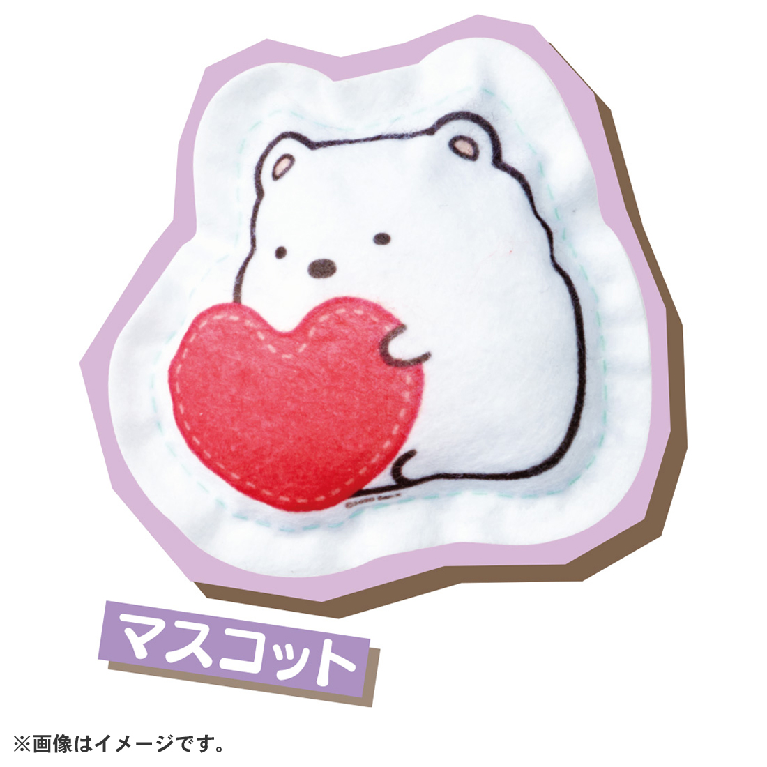 フェルティミシン　すみっコぐらし