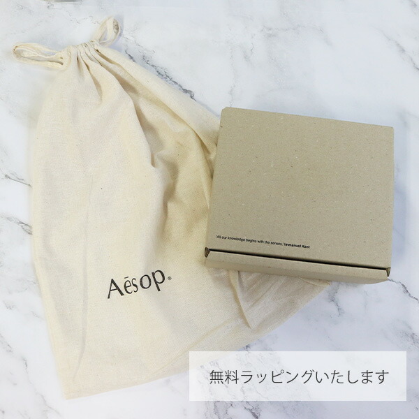 イソップ Aesop ボディ用保湿セット ブレスレス＆リンドボディバーム 2点セット aesop01