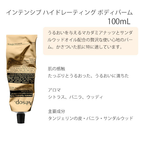 イソップ Aesop ボディケアセット ボディバーム＆ボディクレンザー 2点セット aesop02