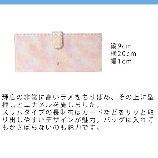 ランバンオンブルー LANVIN en Bleu ルパン スリム長財布 lan288