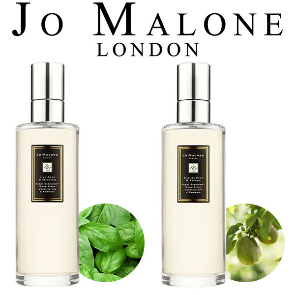 ジョーマローン JOMALONE ルームスプレー 175ml ボックス入り