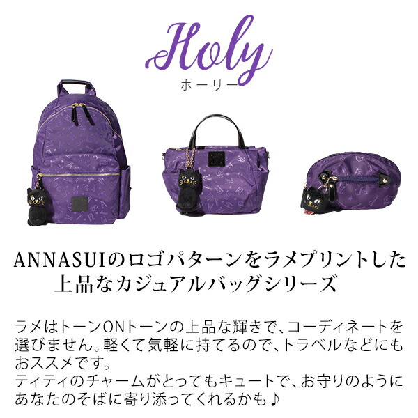 アナスイ ANNA SUI ホーリー コスメポーチ 猫 anna1132