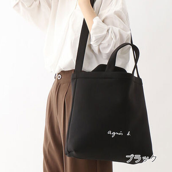 アニエスベー ボヤージュ agnesb.VOYAGE 2wayトート ロゴ agnevoyage78