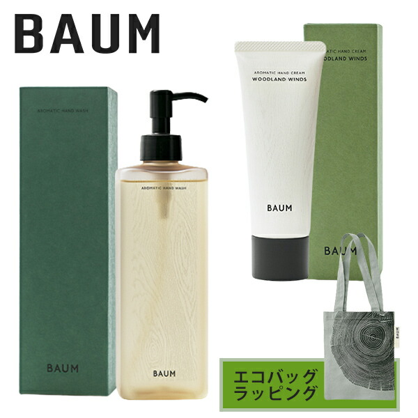 バウム BAUM ハンドケアセット 樹木の香り（アロマティック ハンドウォッシュ・ ハンドクリーム・ エコバッグ ）  エコスモのプレゼント・ギフト通販 TANP [タンプ]