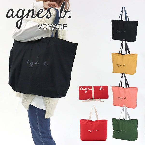 アニエスベー ボヤージュ agnesb.VOYAGE  パッカブルトートバッグ agnevoyage81