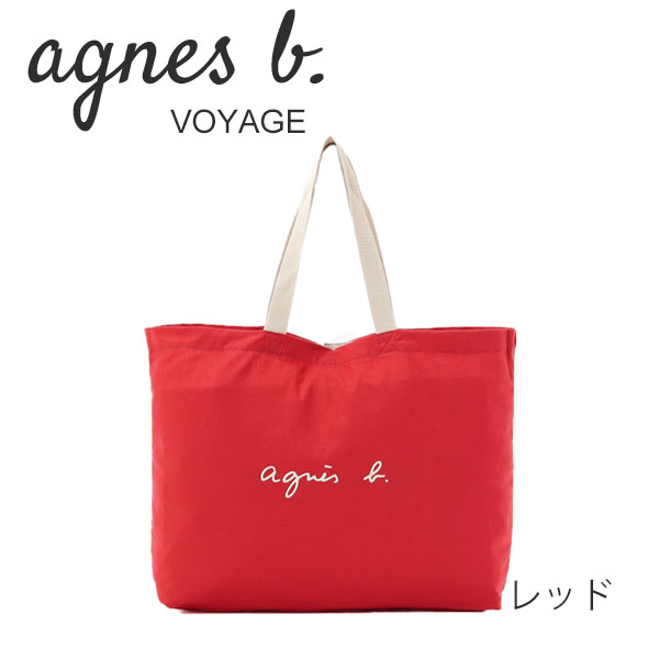 アニエスベー ボヤージュ agnesb.VOYAGE パッカブルトートバッグ