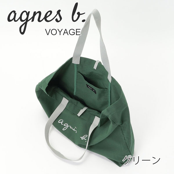 アニエスベー ボヤージュ agnesb.VOYAGE  パッカブルトートバッグ agnevoyage81