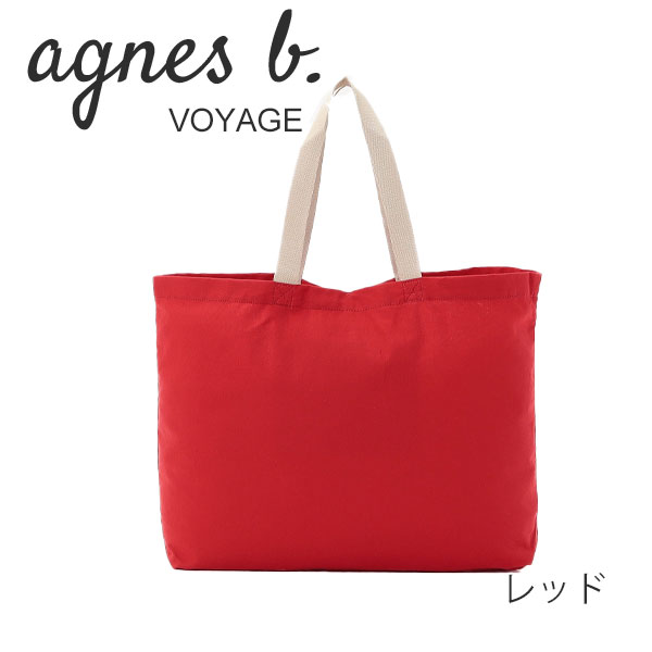 アニエスベー ボヤージュ agnesb.VOYAGE  パッカブルトートバッグ agnevoyage81