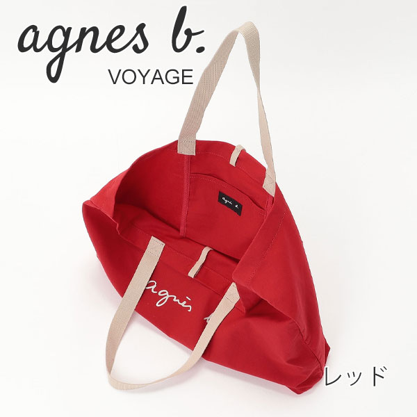 アニエスベー ボヤージュ agnesb.VOYAGE  パッカブルトートバッグ agnevoyage81