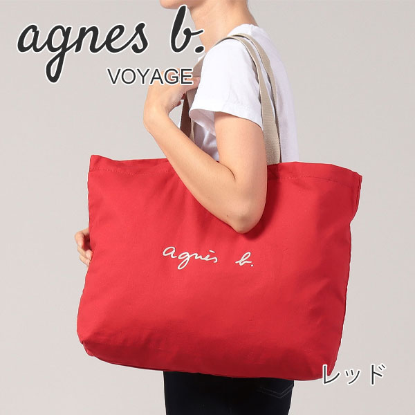アニエスベー ボヤージュ agnesb.VOYAGE  パッカブルトートバッグ agnevoyage81
