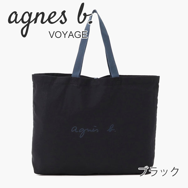 アニエスベー ボヤージュ agnesb.VOYAGE  パッカブルトートバッグ agnevoyage81