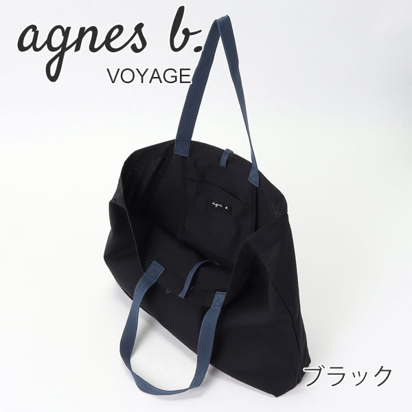 アニエスベー ボヤージュ agnesb.VOYAGE  パッカブルトートバッグ agnevoyage81