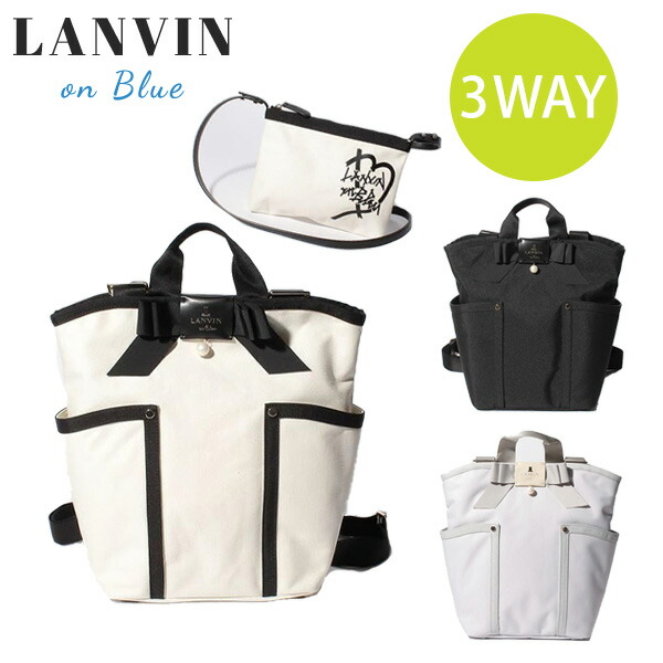 ランバン オン ブルー LANVIN en Bleu ジュール 3WAYショルダーポーチ付きリュックサック lanbag20