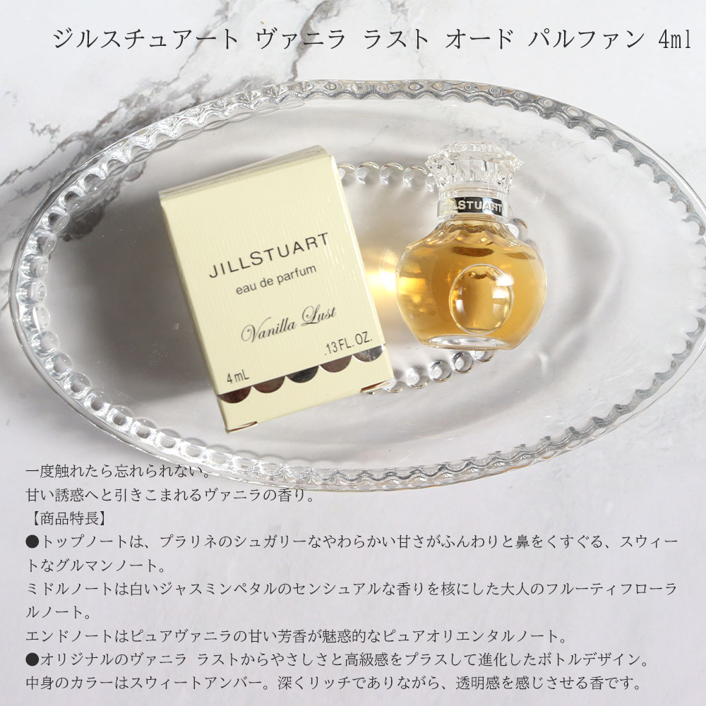 ジルスチュアート JILLSTUART ミニフレグランス3点セット 香水