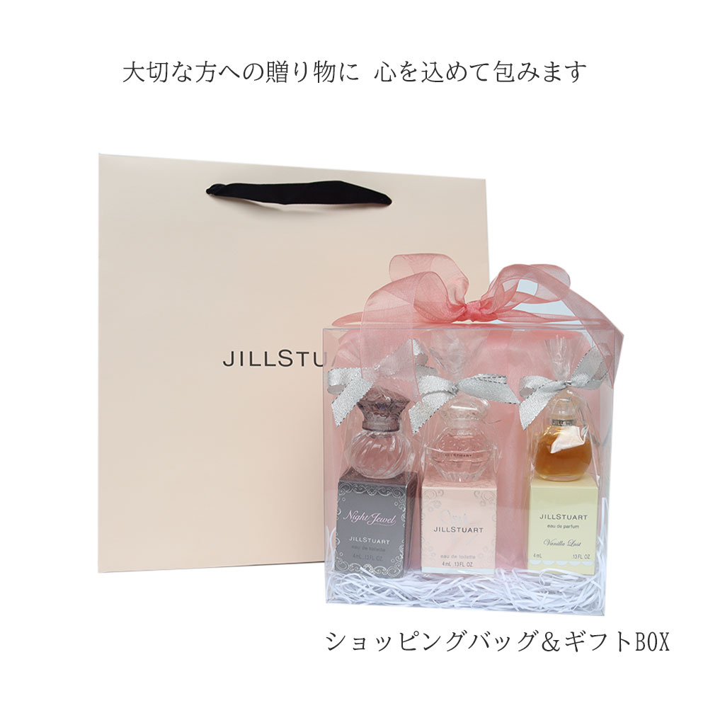 ジルスチュアート JILLSTUART ミニフレグランス3点セット 香水